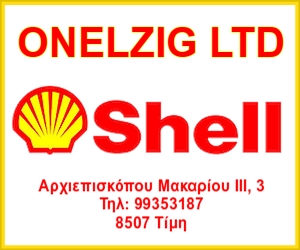 Shell onelzing LTD